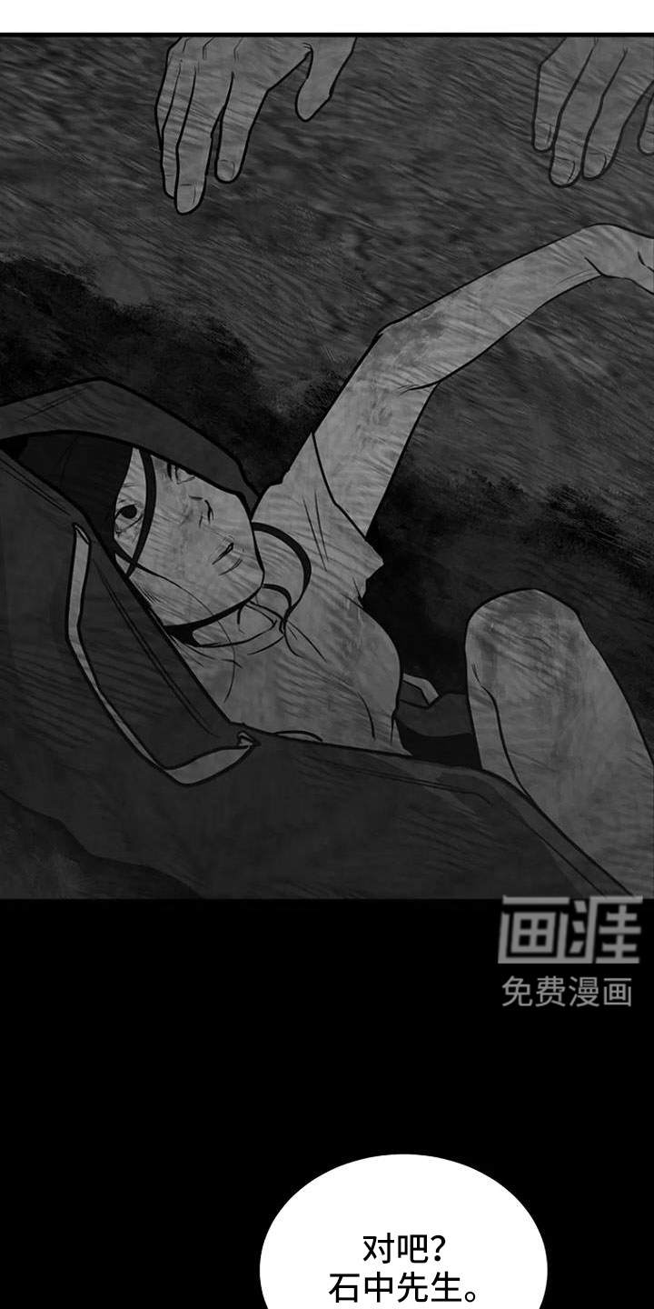 漂尸谜案第39话图