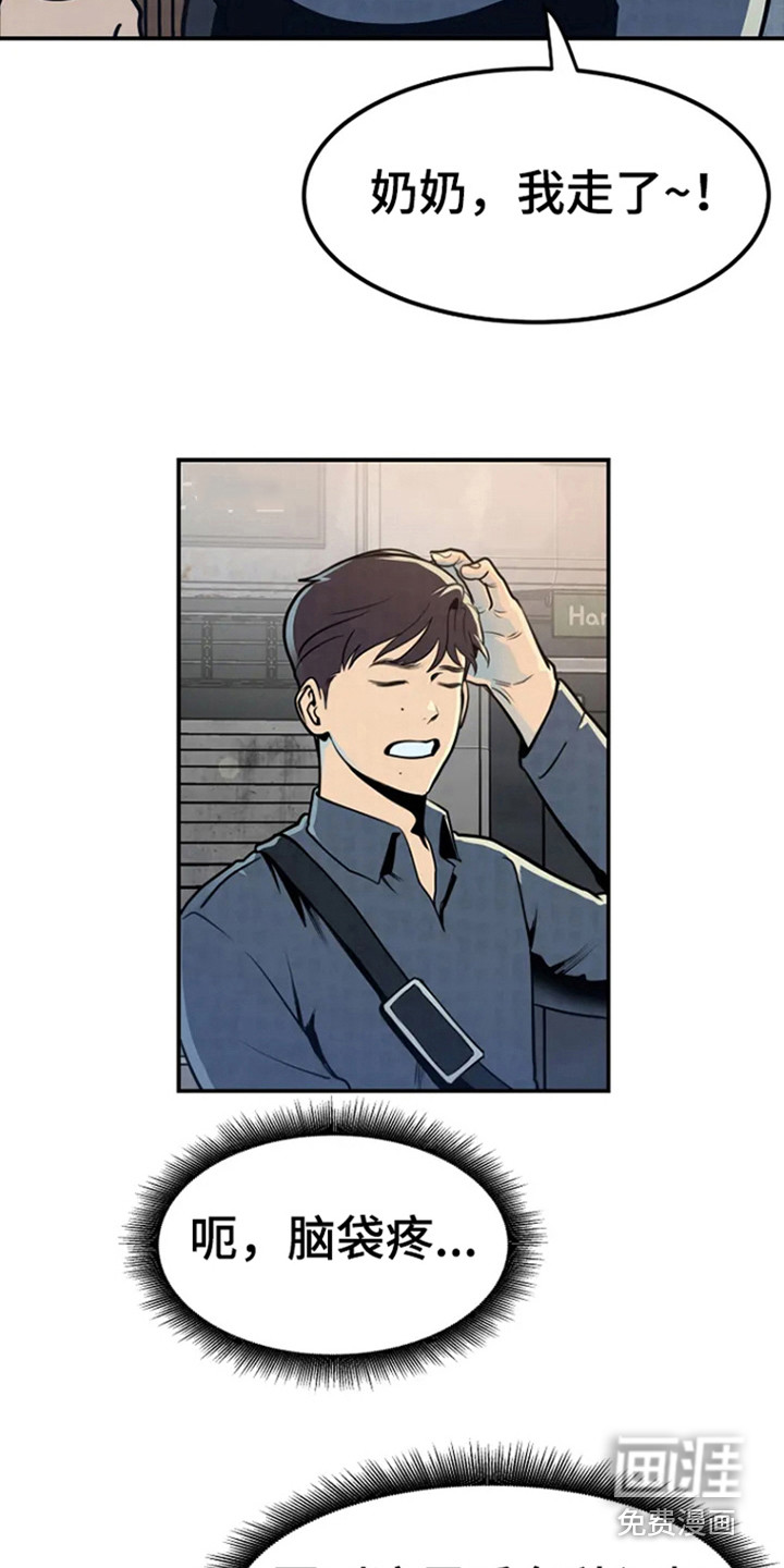 漂尸谜案第4话图