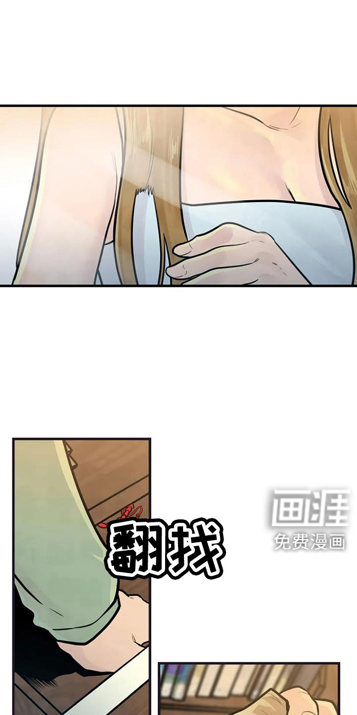 漂尸谜案第41话图