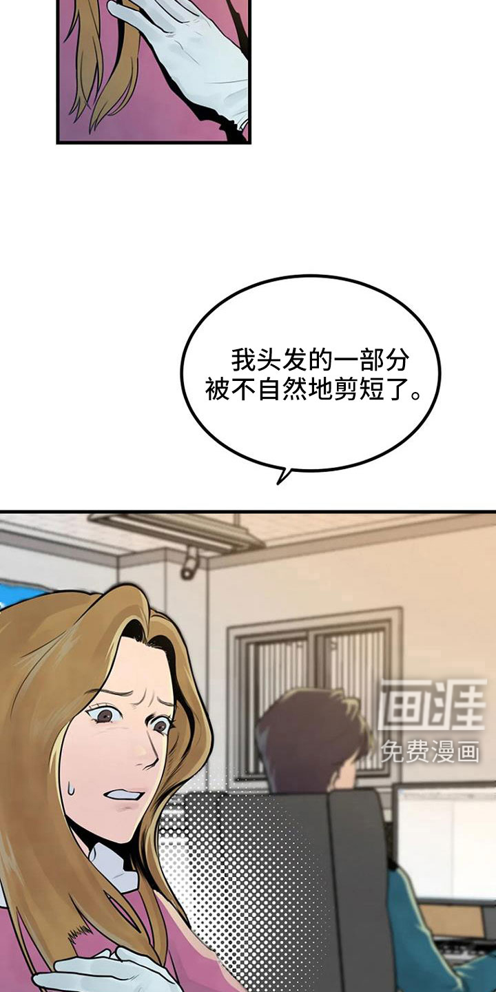 漂尸谜案第42话图