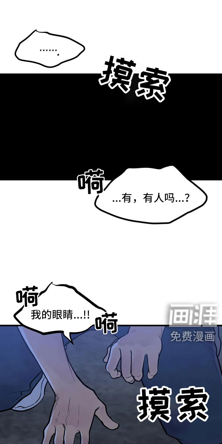 漂尸谜案第43话图