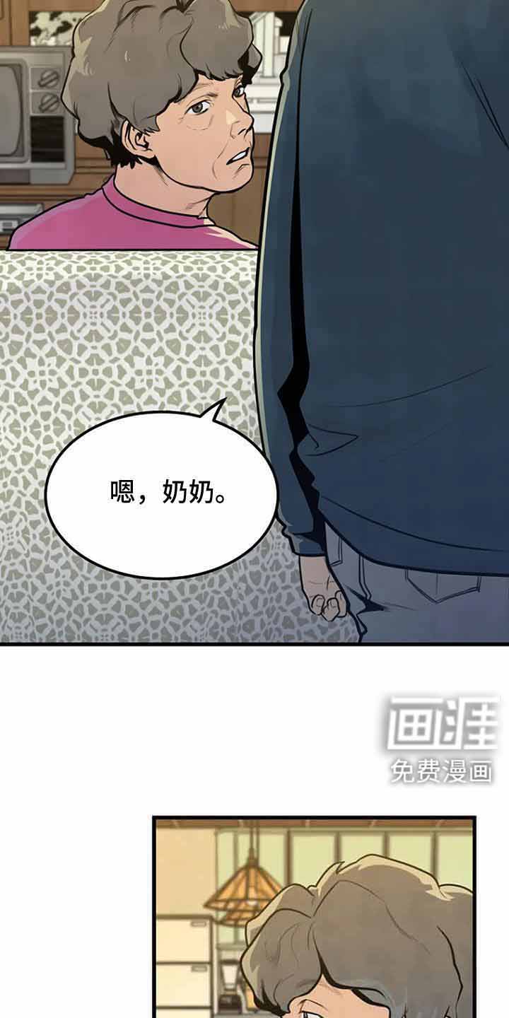 漂尸谜案第45话图