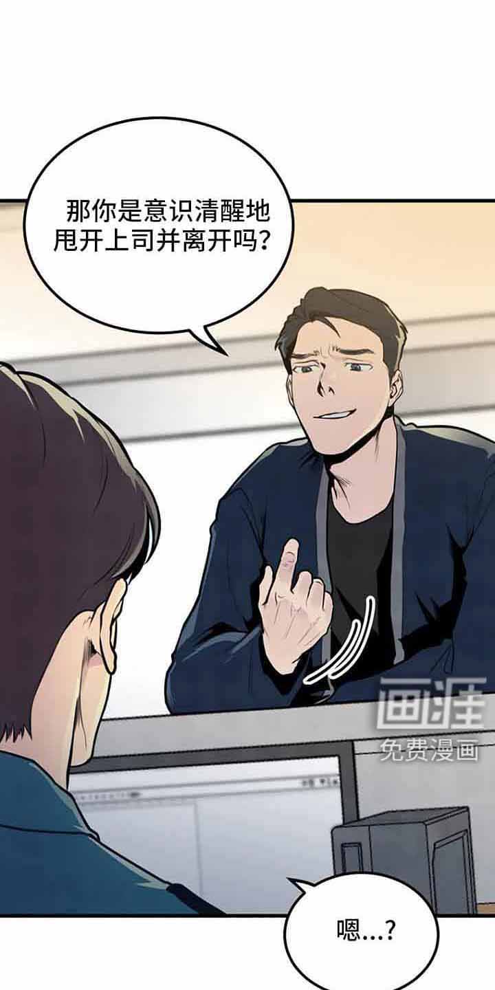 漂尸谜案第46话图