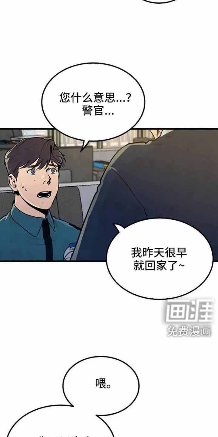 漂尸谜案第46话图