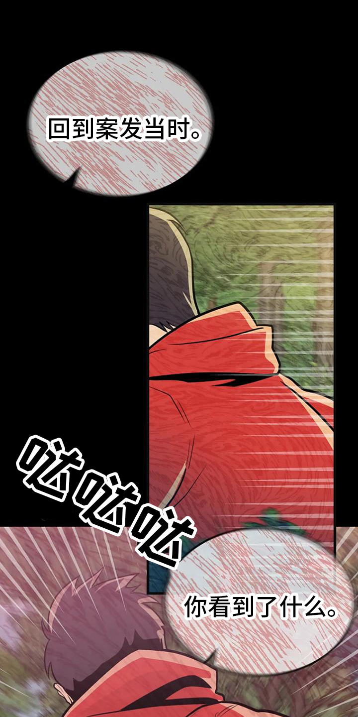 漂尸谜案第47话图
