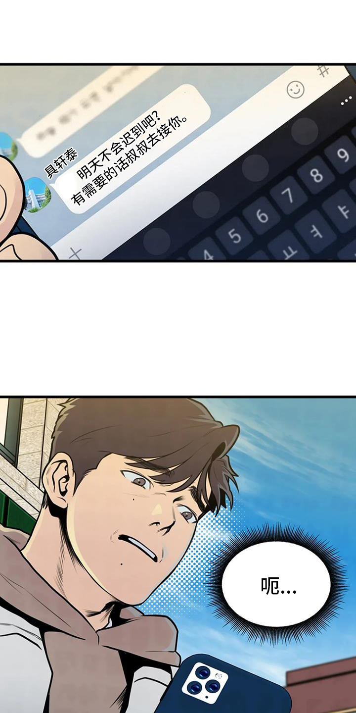 漂尸谜案第48话图