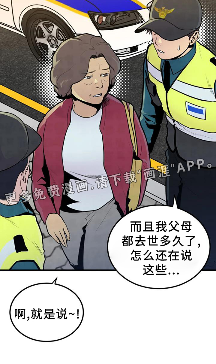 漂尸谜案第49话图