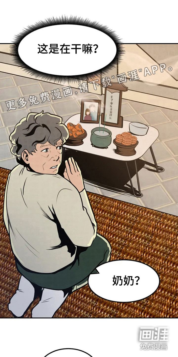 漂尸谜案第5话图