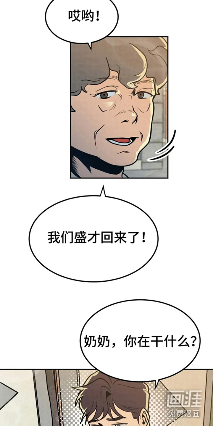 漂尸谜案第5话图