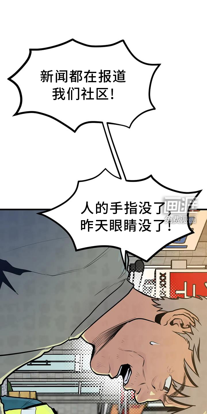 漂尸谜案第50话图