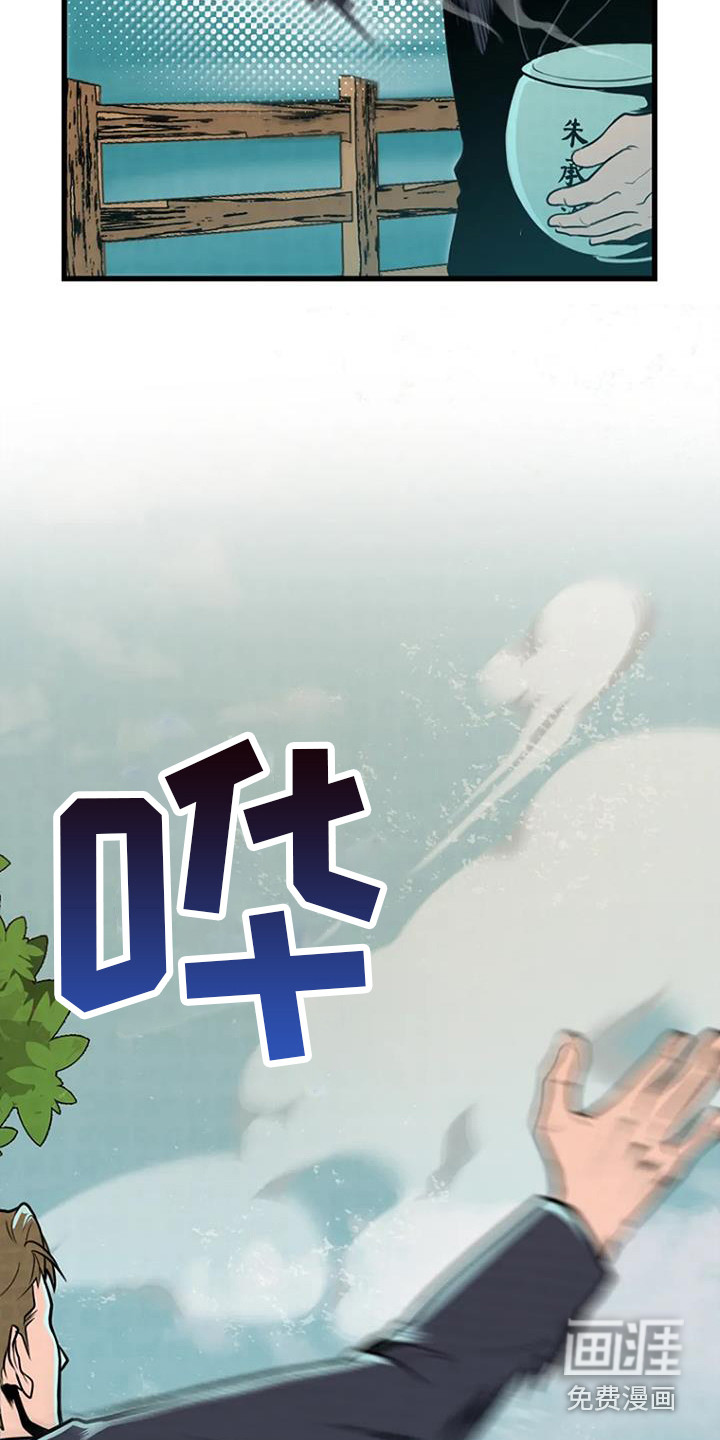 漂尸谜案第6话图