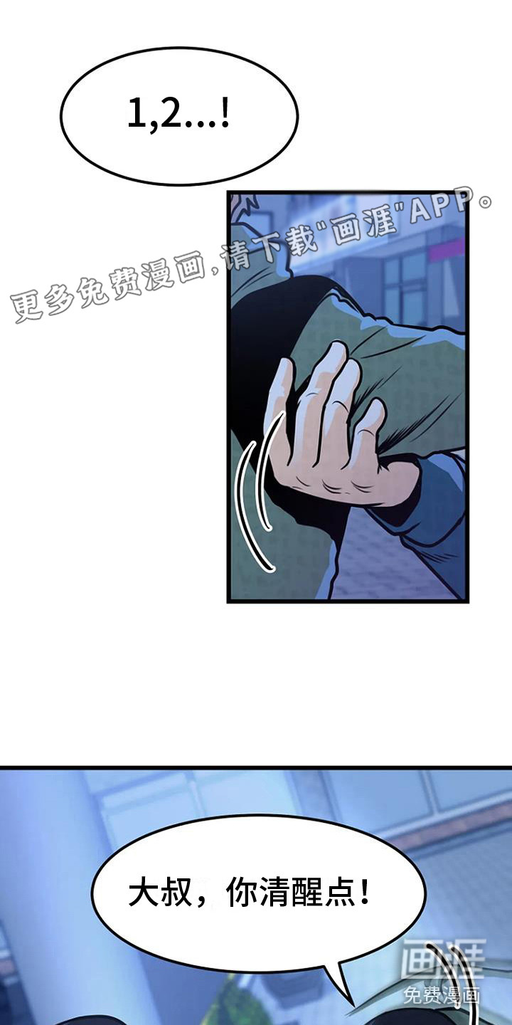 漂尸谜案第7话图