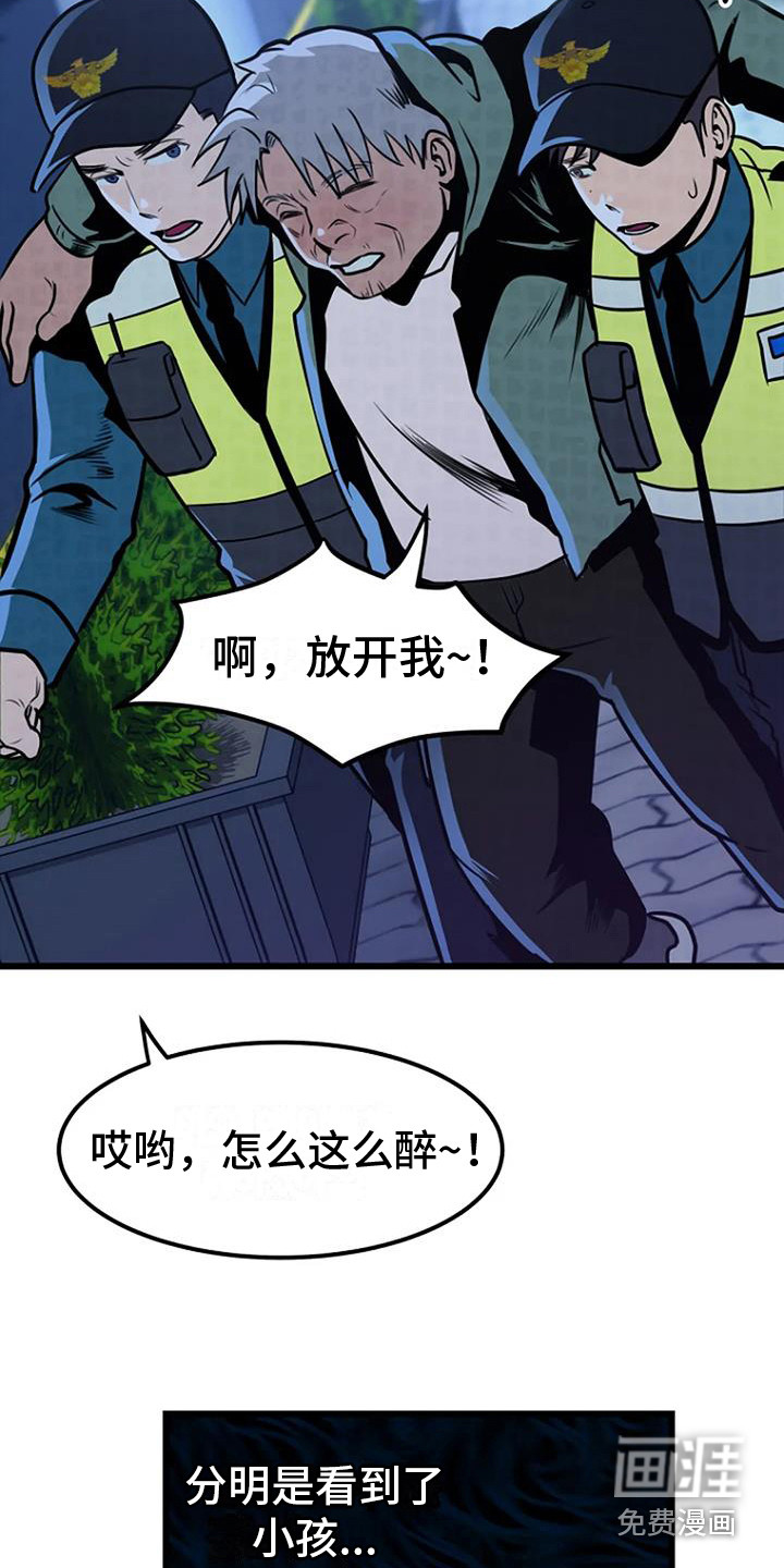 漂尸谜案第7话图