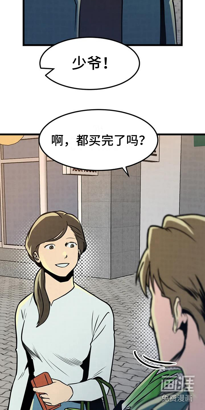 漂尸谜案第8话图