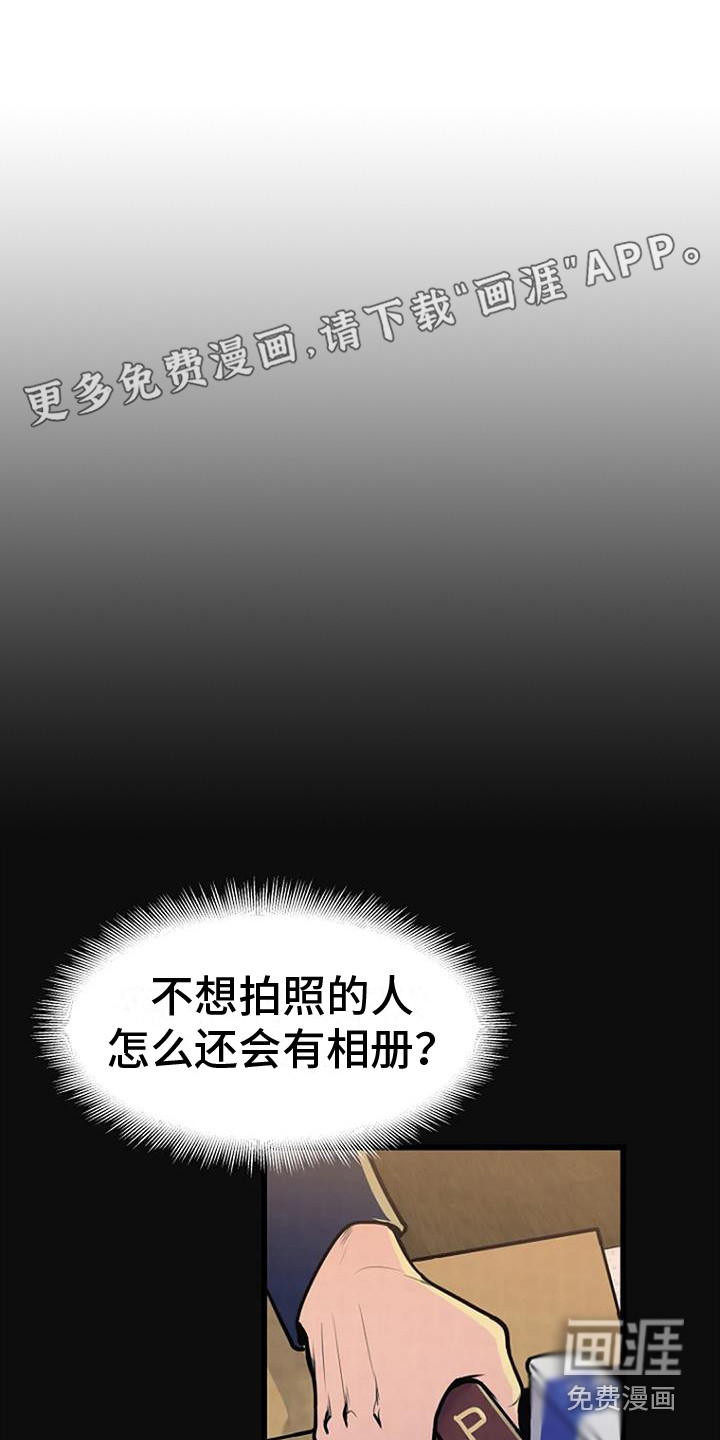 漂尸谜案第9话图