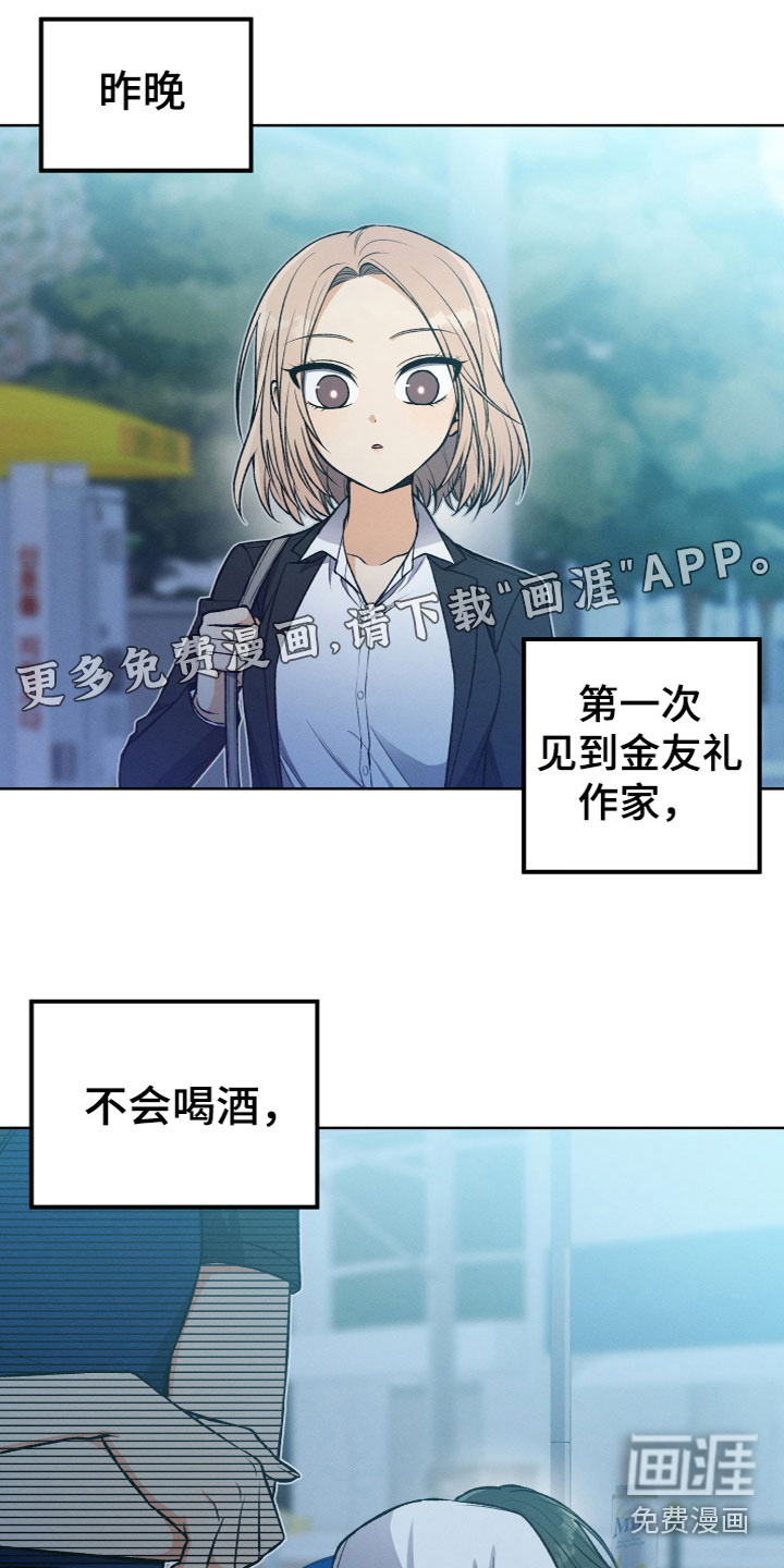 U盘连接第13话图