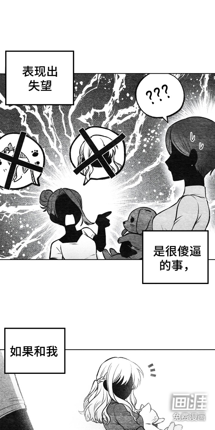 U盘连接第14话图