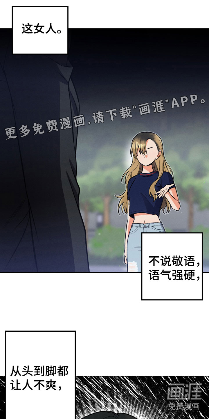 U盘连接第16话图