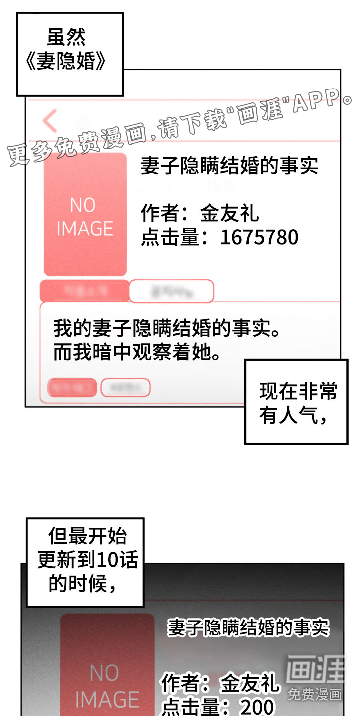 U盘连接第18话图