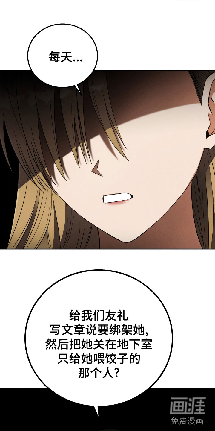 U盘连接第23话图