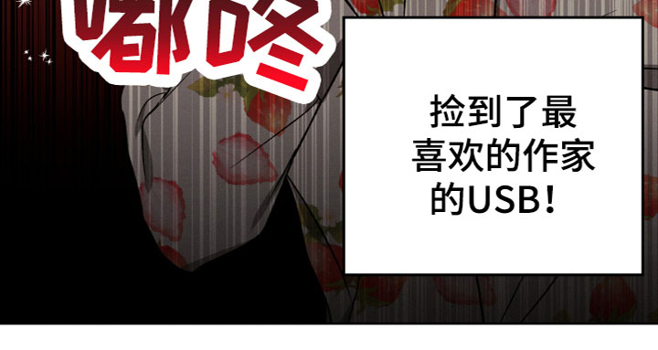 U盘连接第3话图