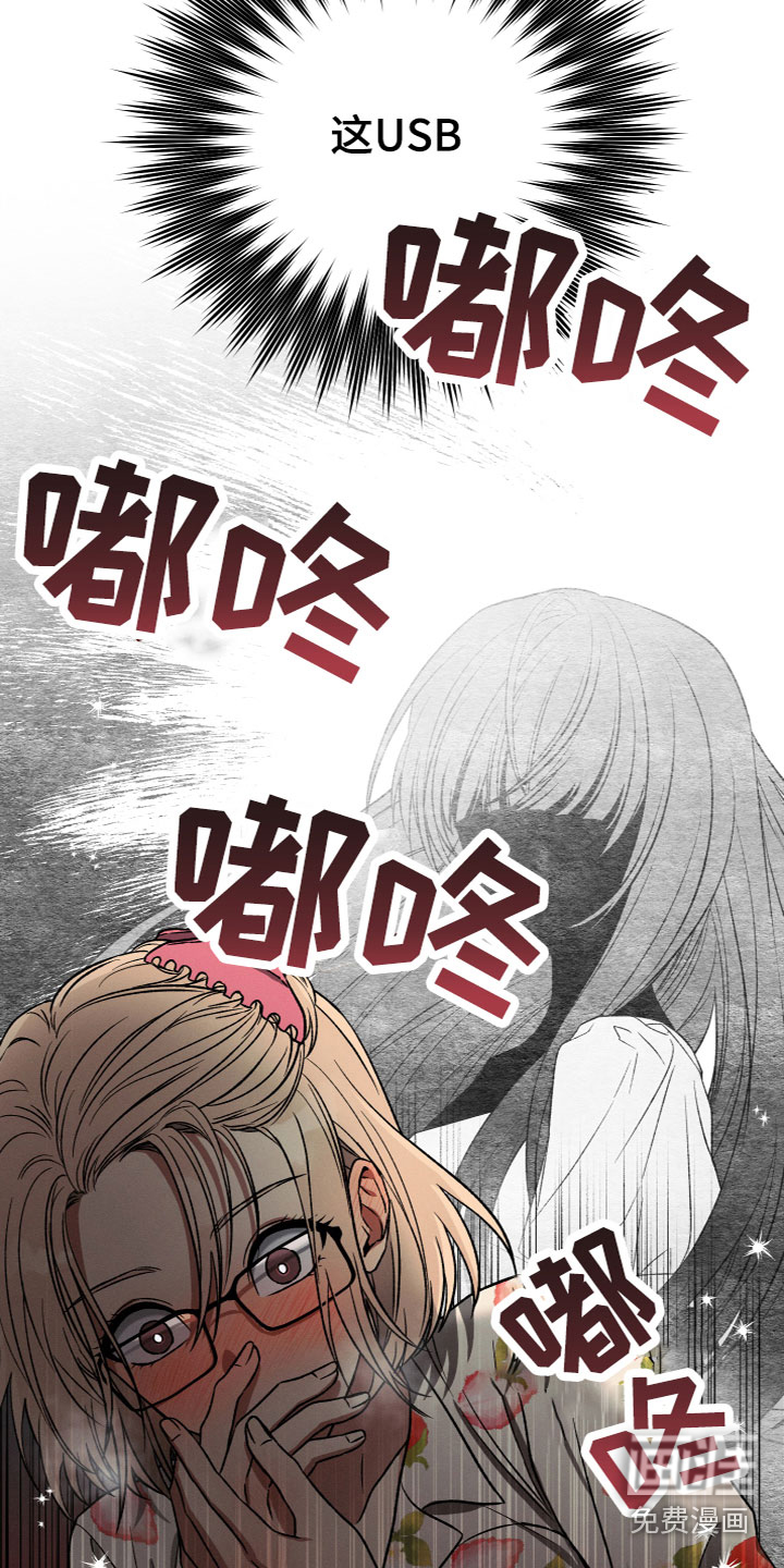 U盘连接第4话图