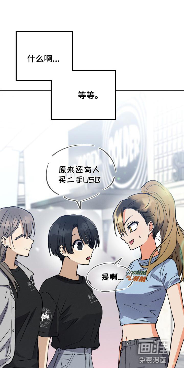 U盘连接第41话图