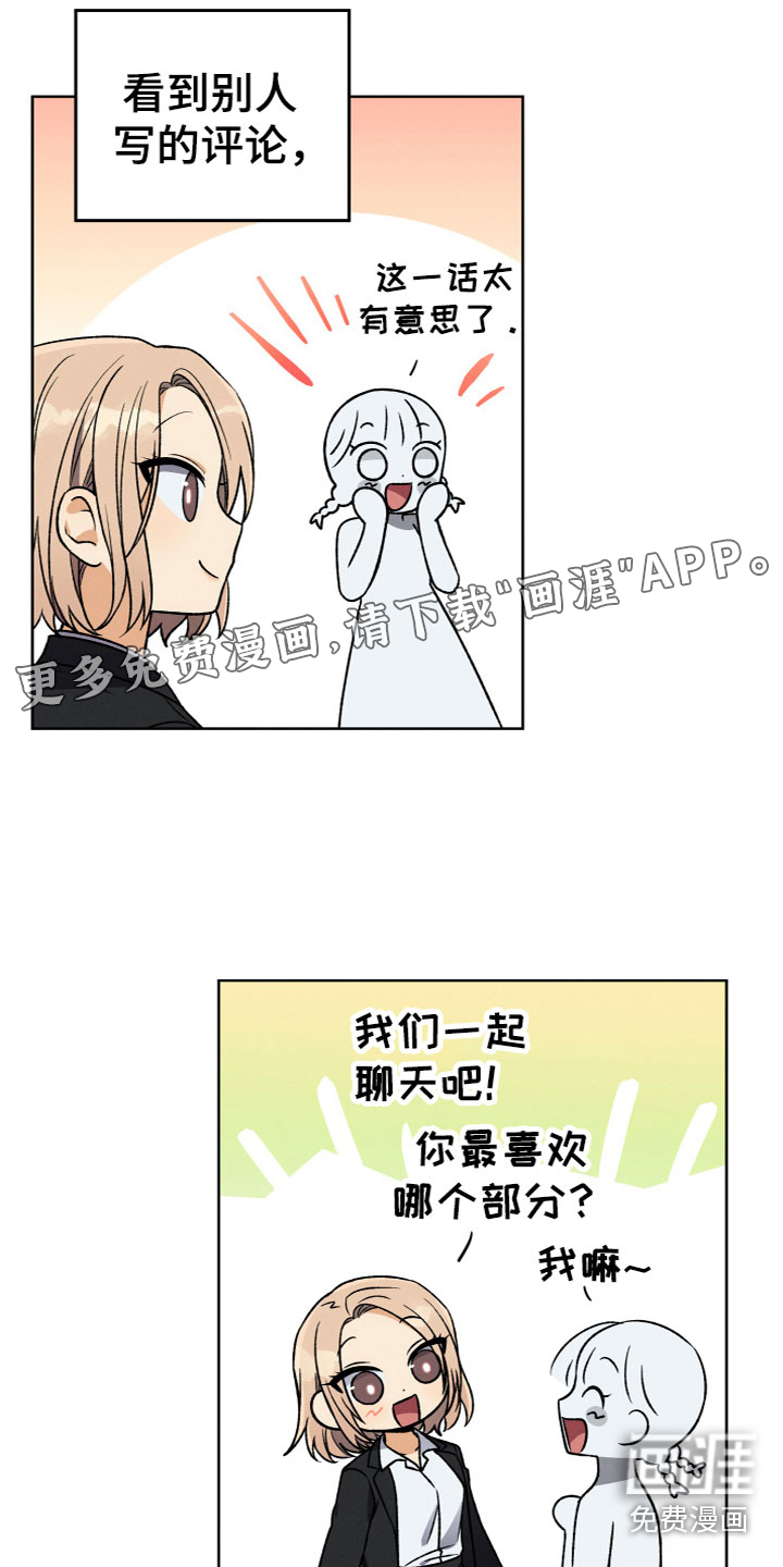 U盘连接第5话图