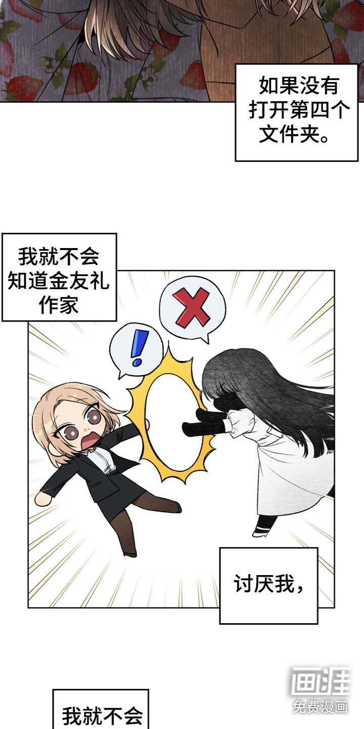 U盘连接第7话图