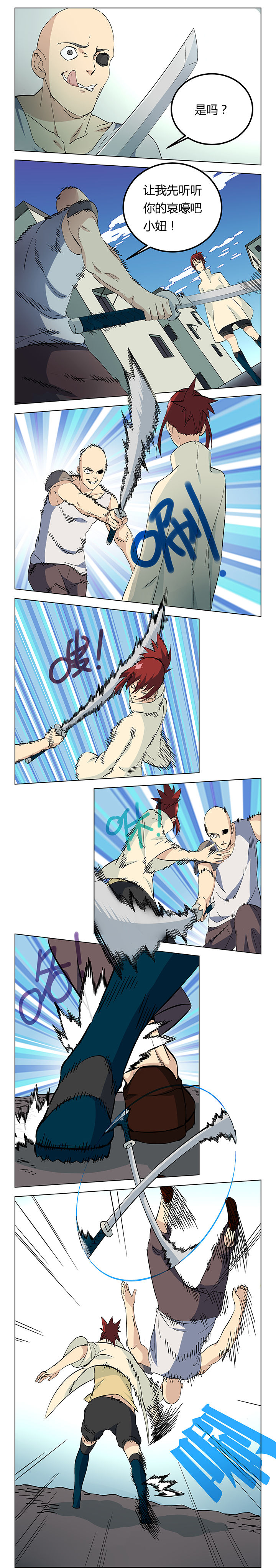 派件人第14话图