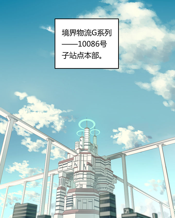 派件人第15话图