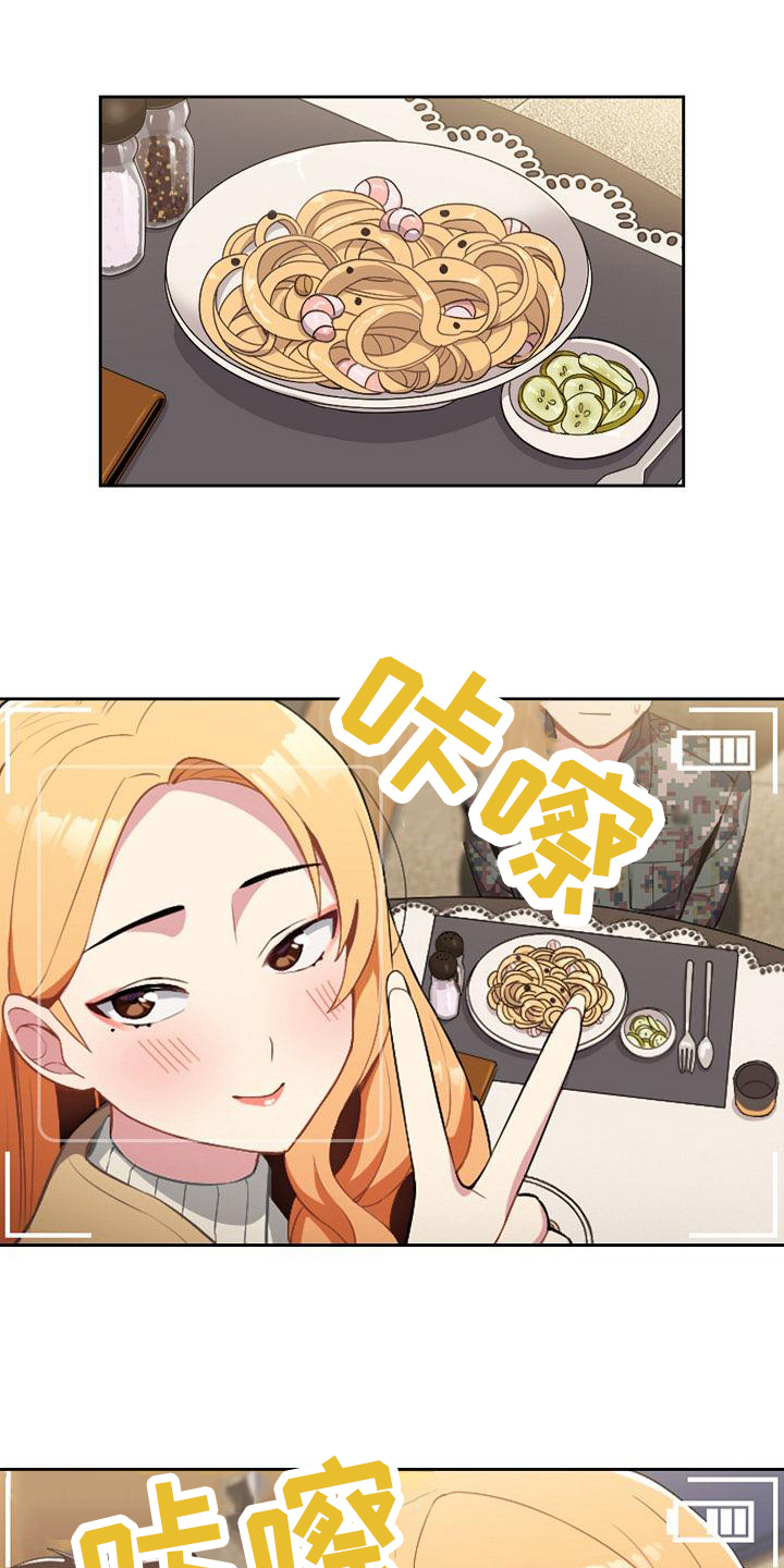 朋友之上第1话图