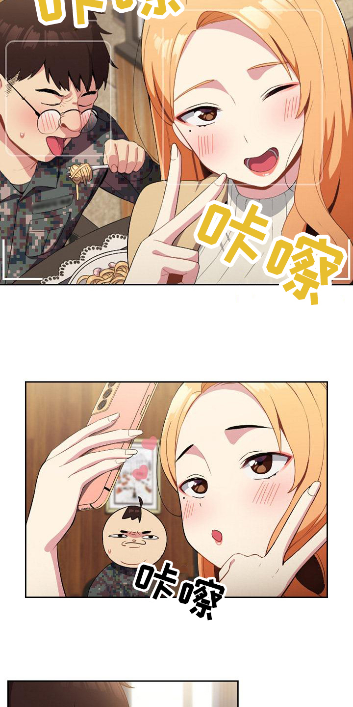 朋友之上第1话图