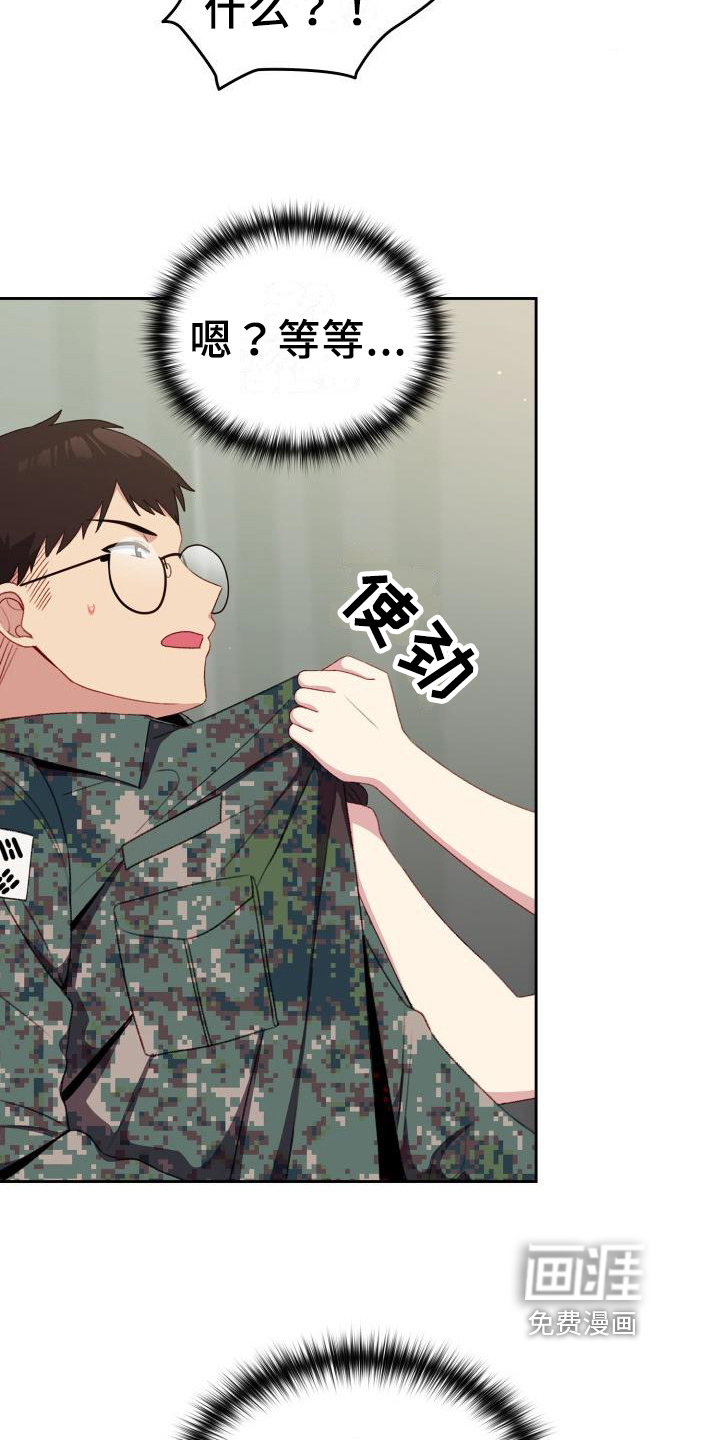 朋友之上第11话图