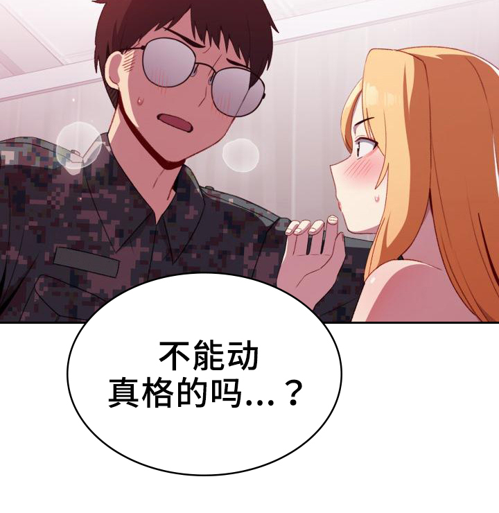 朋友之上第11话图