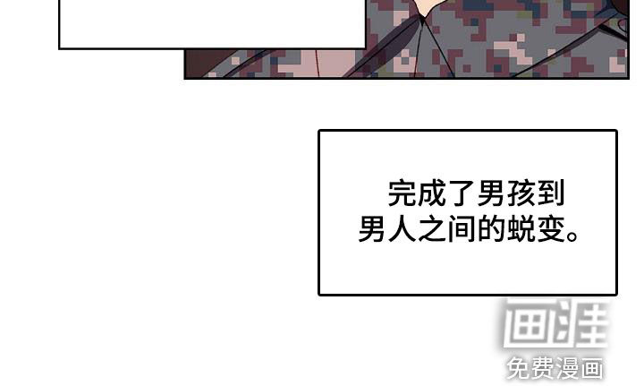 朋友之上第12话图