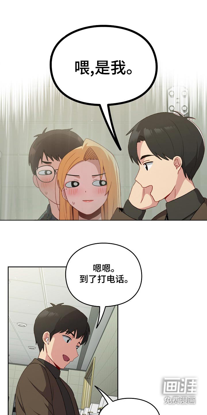 朋友之上第13话图