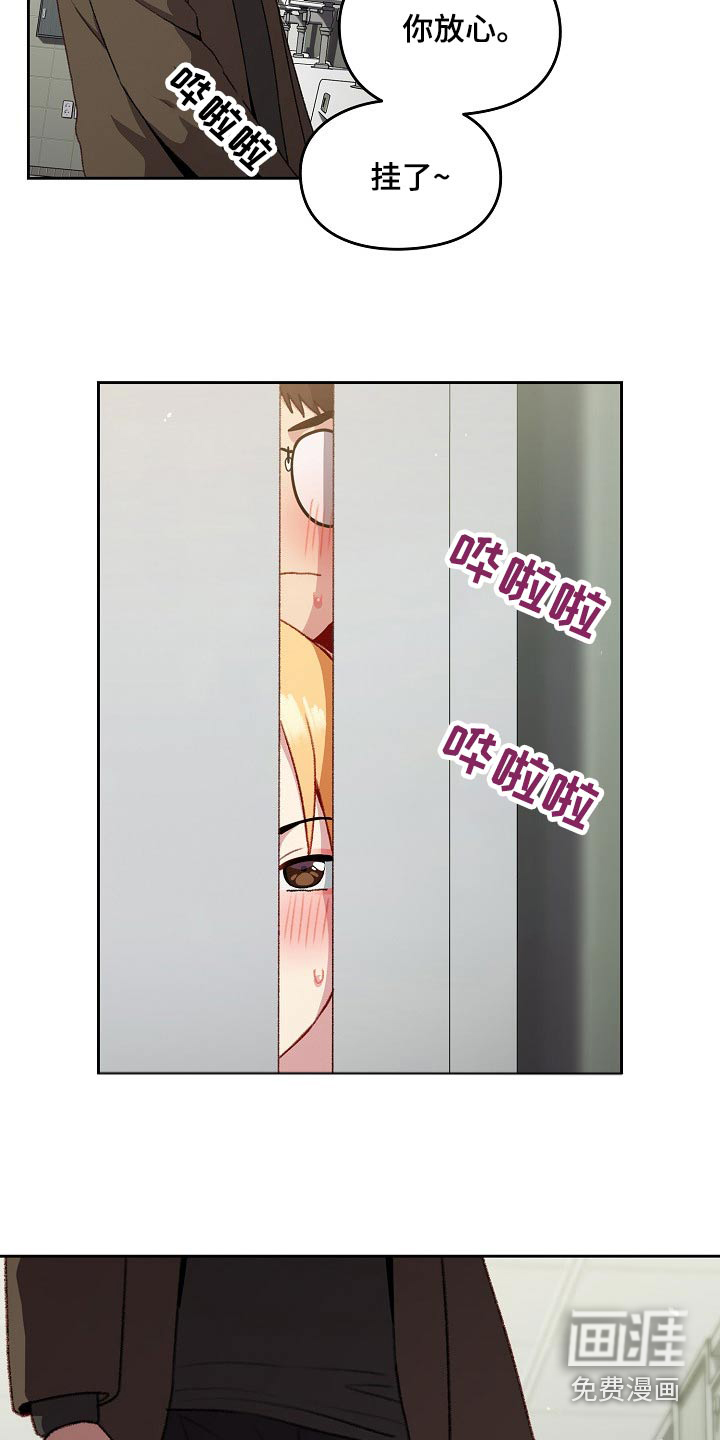 朋友之上第13话图