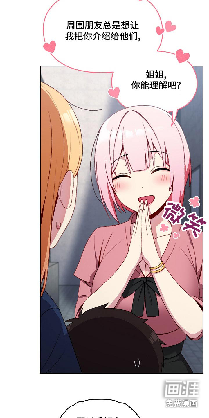 朋友之上第13话图