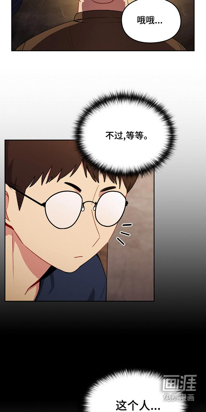 朋友之上第15话图