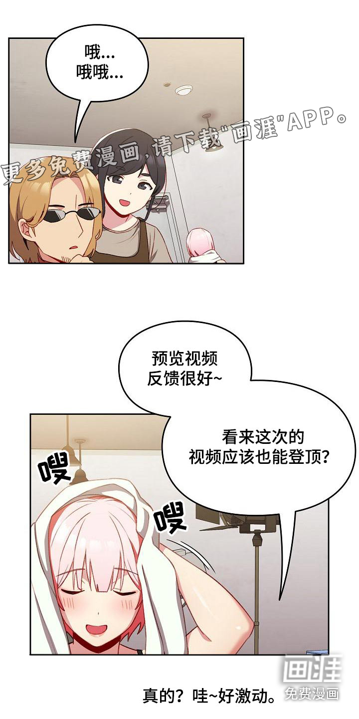 朋友之上第16话图