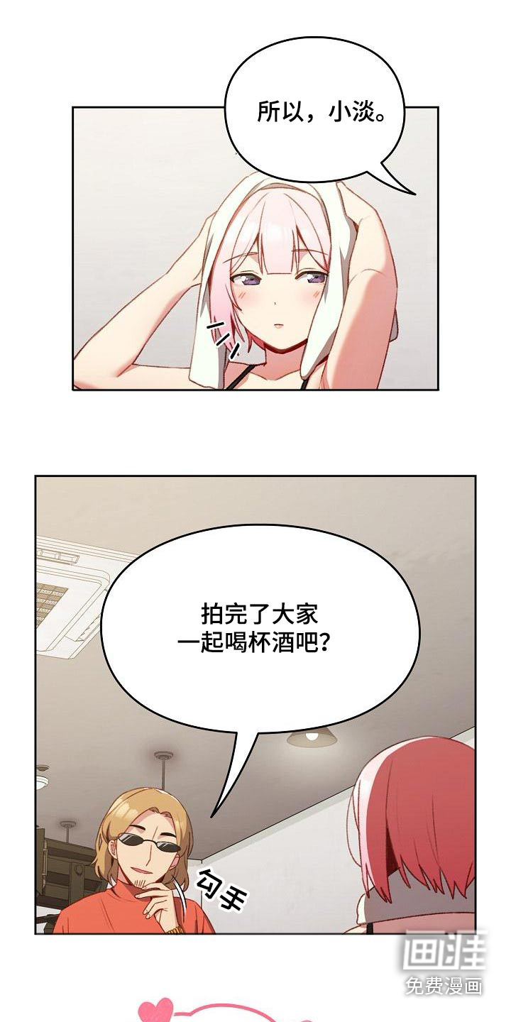 朋友之上第16话图