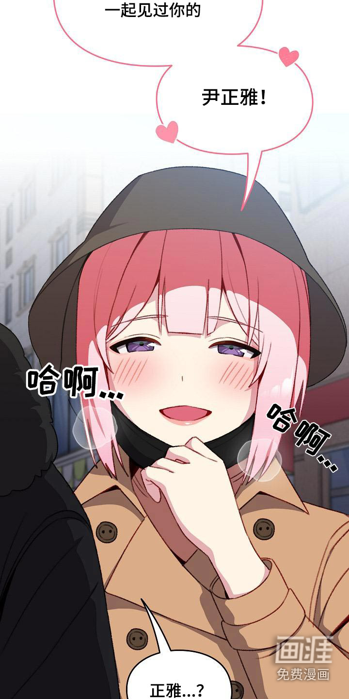 朋友之上第16话图