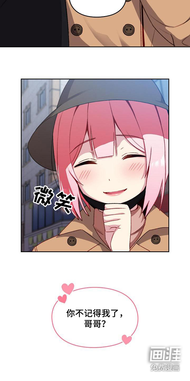 朋友之上第16话图