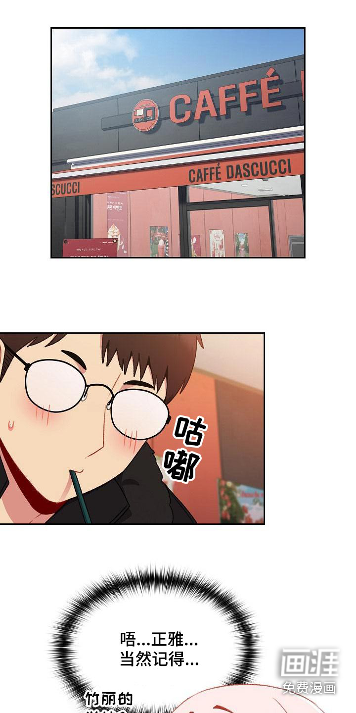 朋友之上第16话图