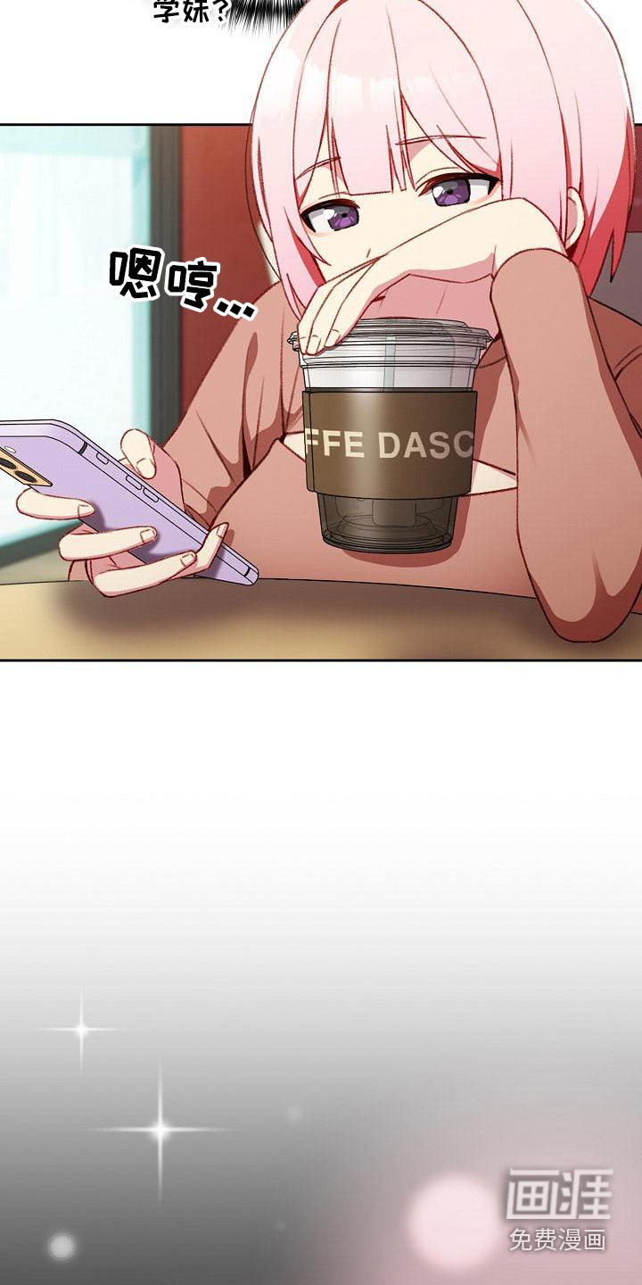 朋友之上第16话图