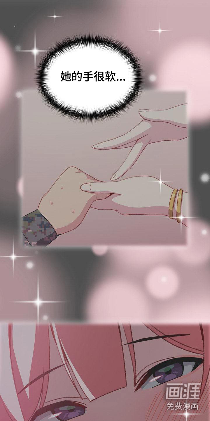 朋友之上第16话图