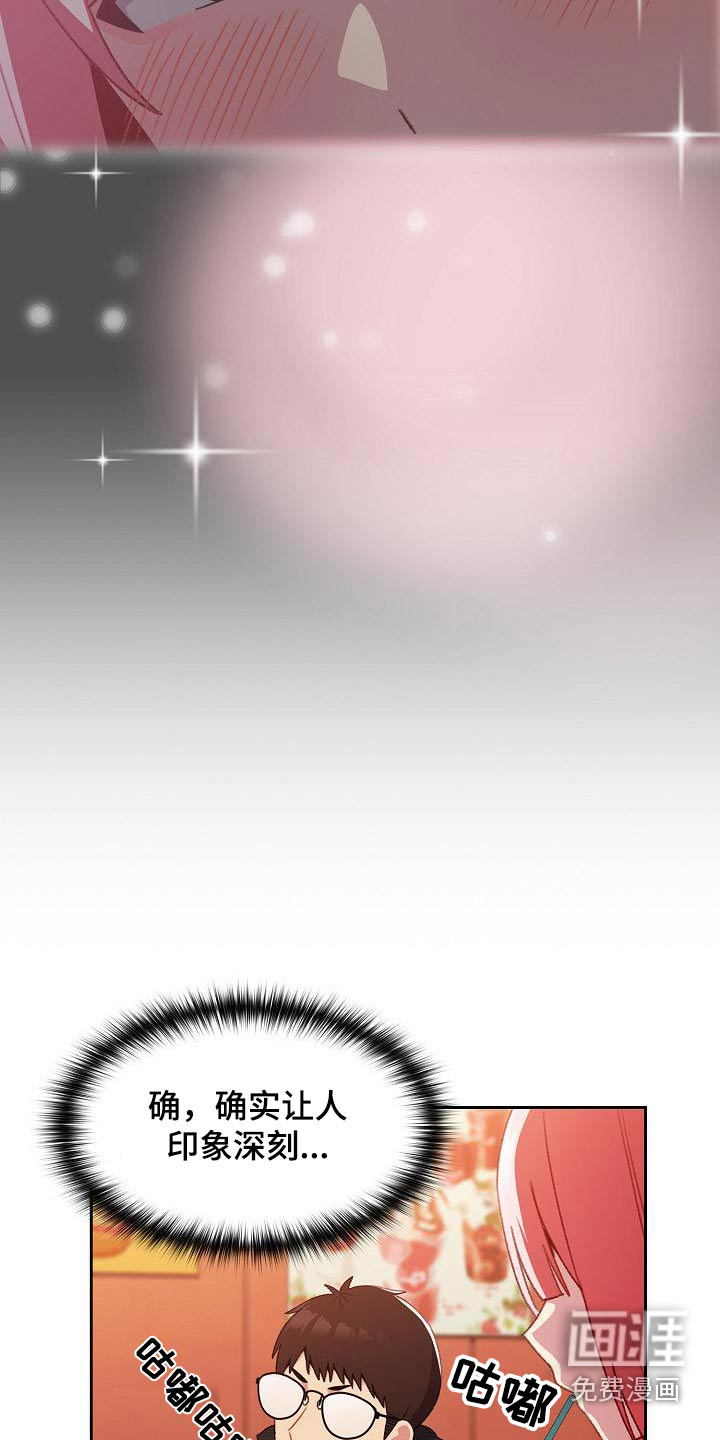 朋友之上第16话图