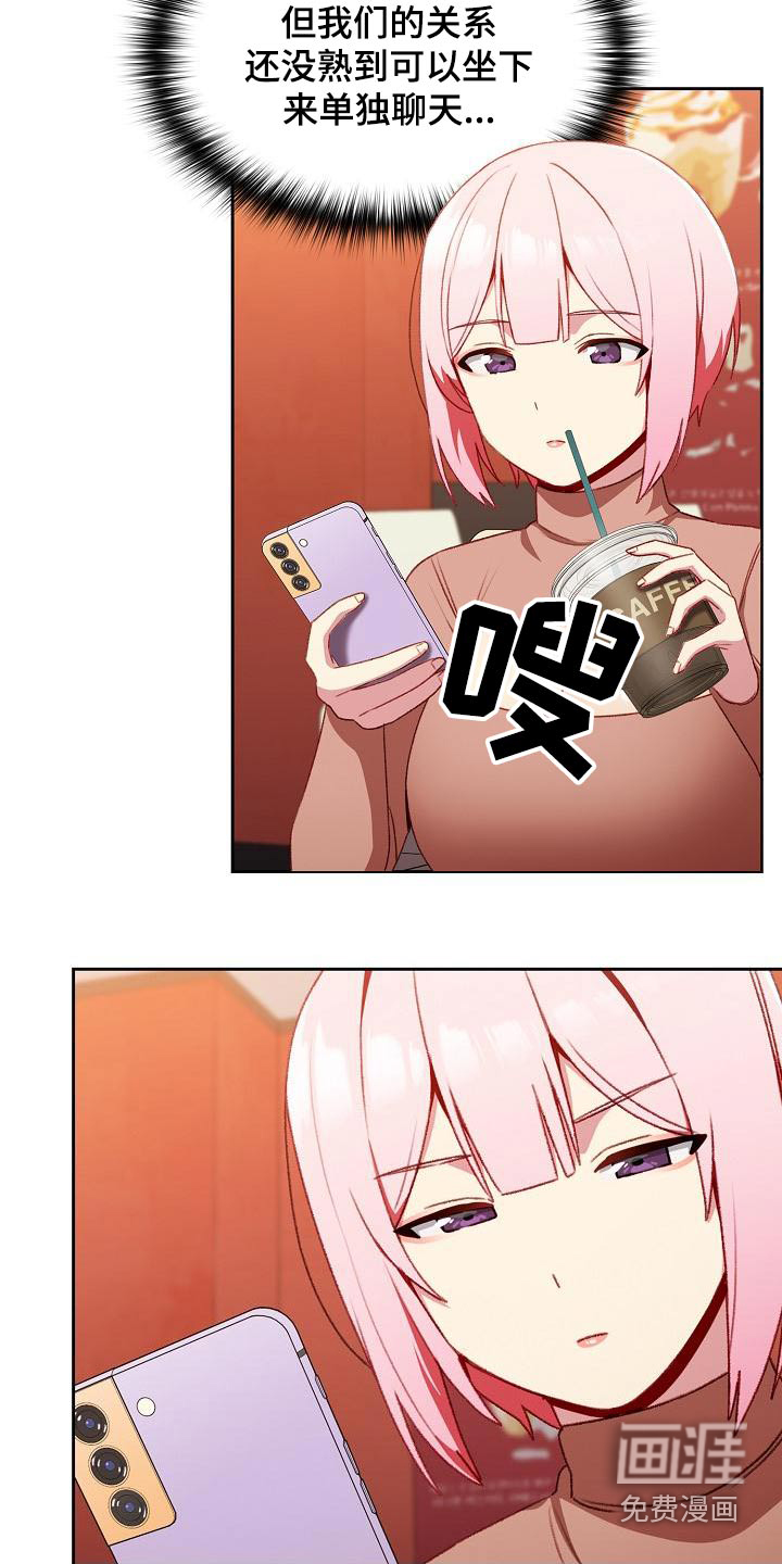 朋友之上第16话图