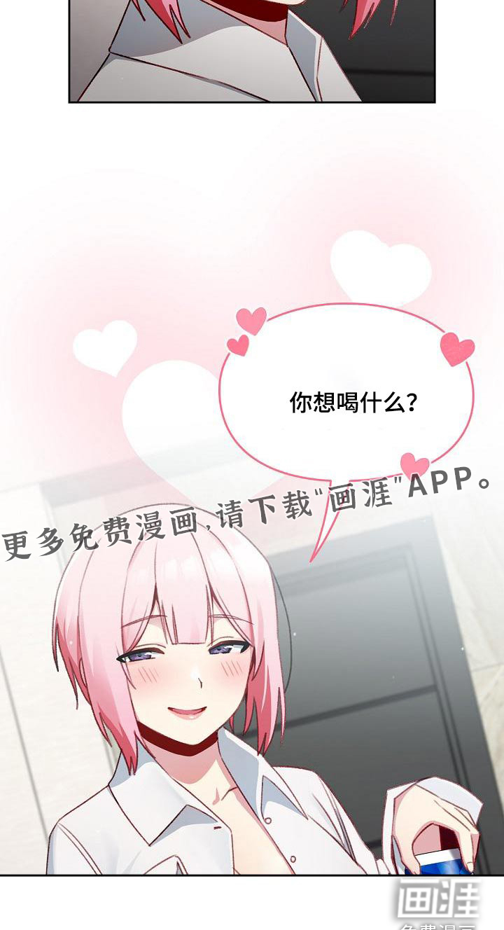 朋友之上第17话图